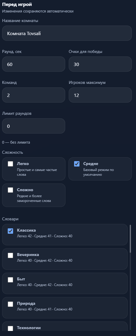 AliasBot — экран 5