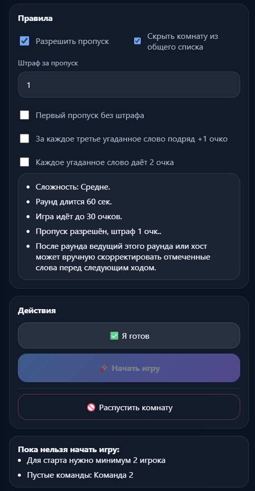 AliasBot — экран 6