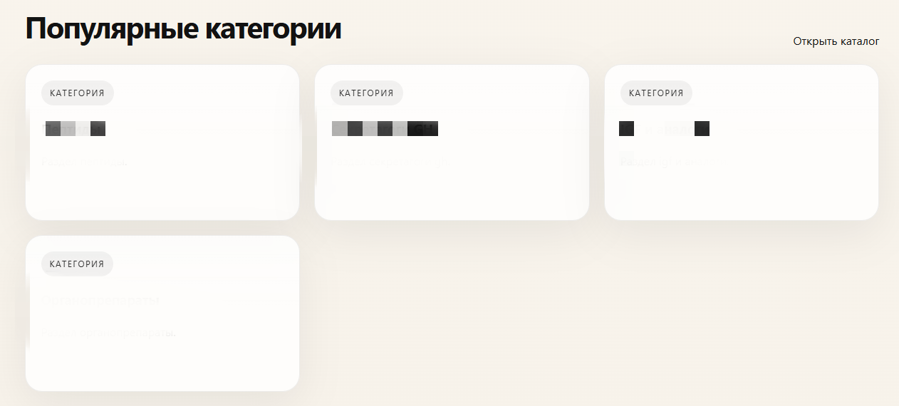 Private Multi-Storefront E-commerce Platform — экран 3
