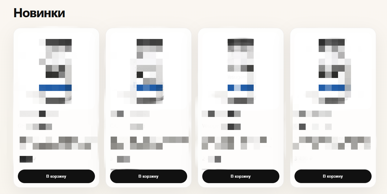Private Multi-Storefront E-commerce Platform — экран 4