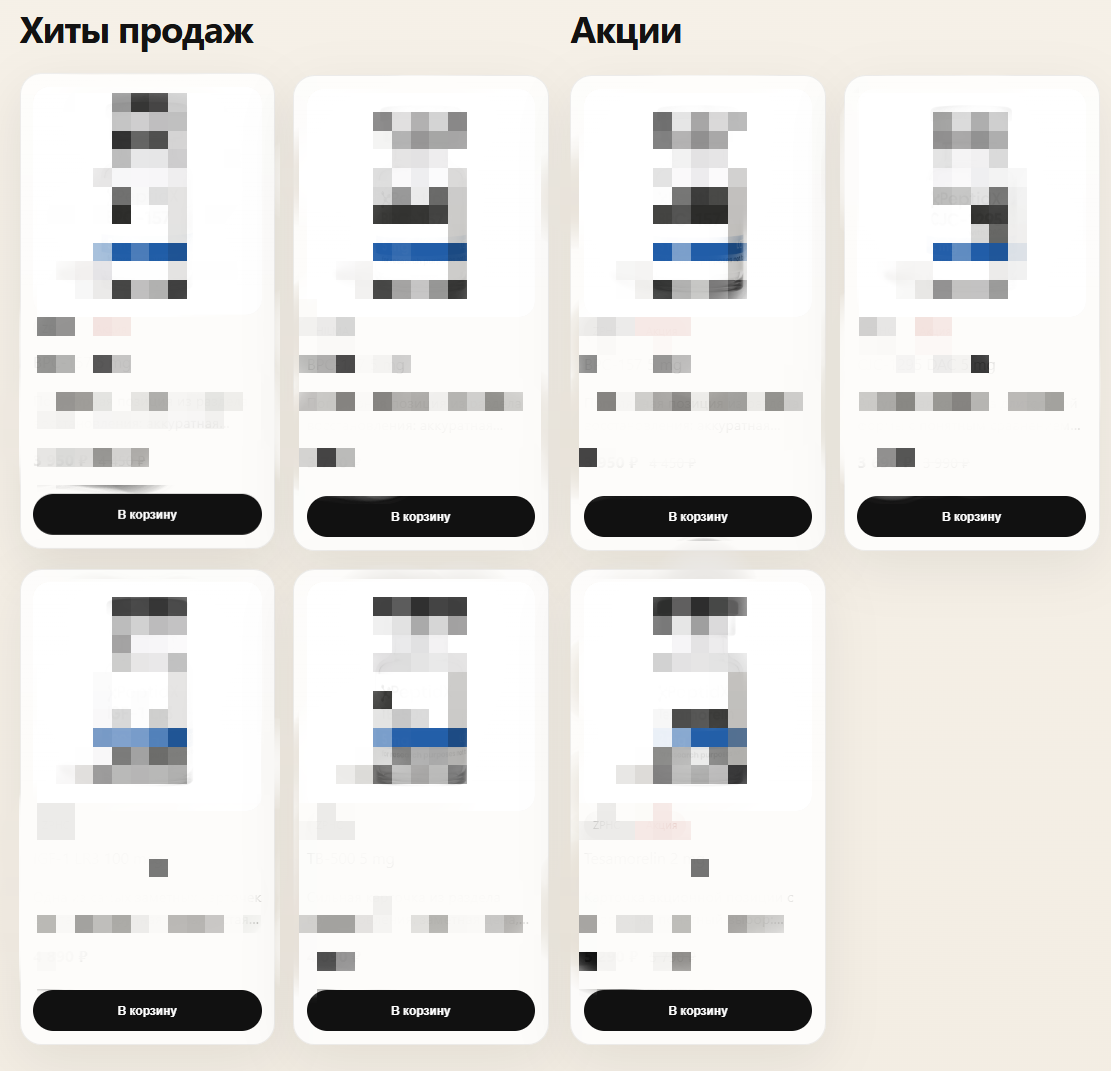 Private Multi-Storefront E-commerce Platform — экран 5