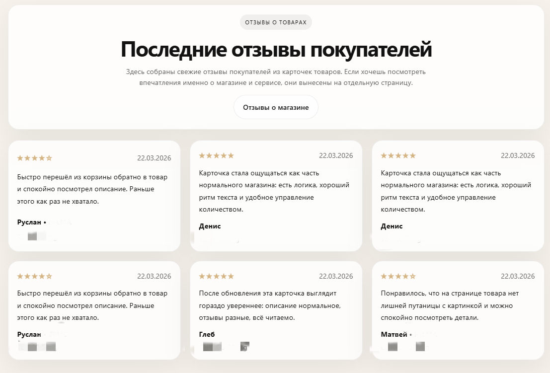Private Multi-Storefront E-commerce Platform — экран 6