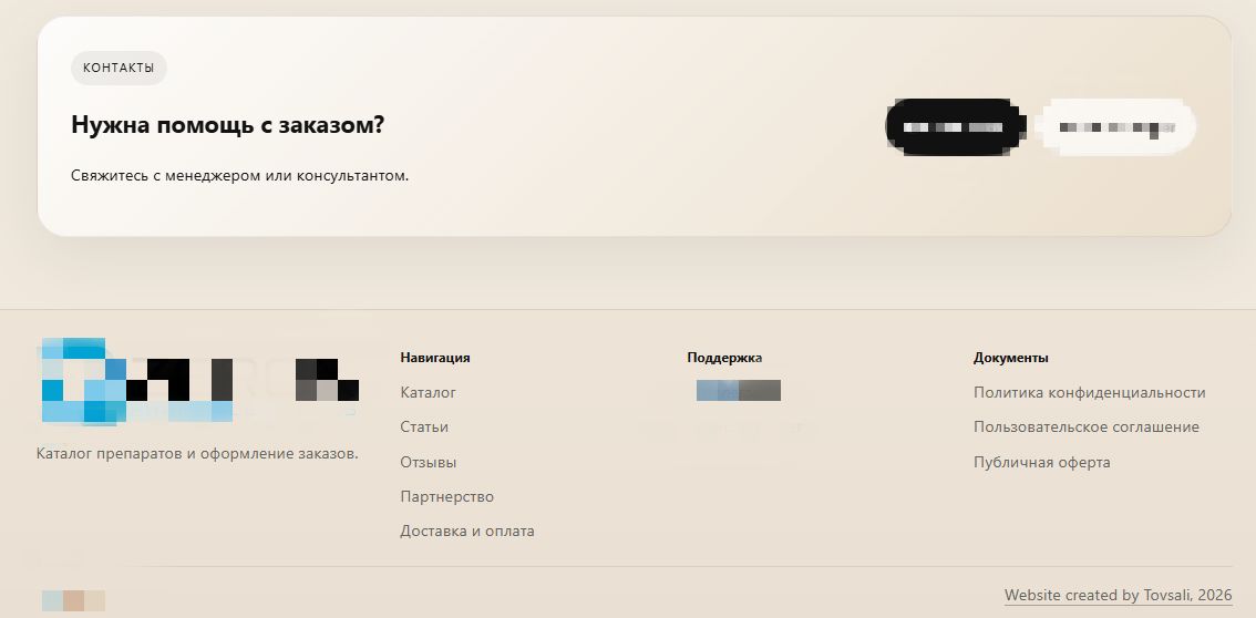 Private Multi-Storefront E-commerce Platform — экран 8