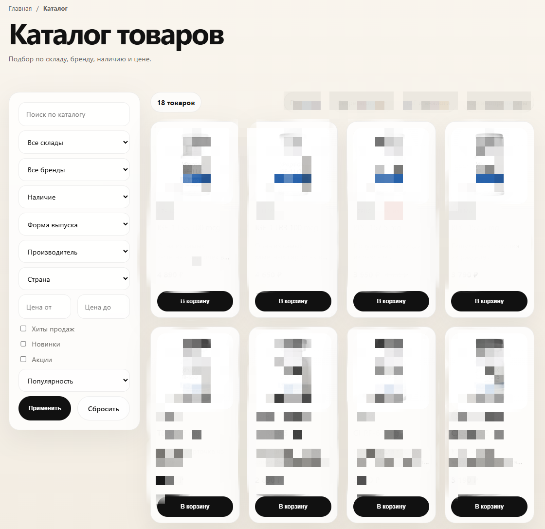 Private Multi-Storefront E-commerce Platform — экран 9