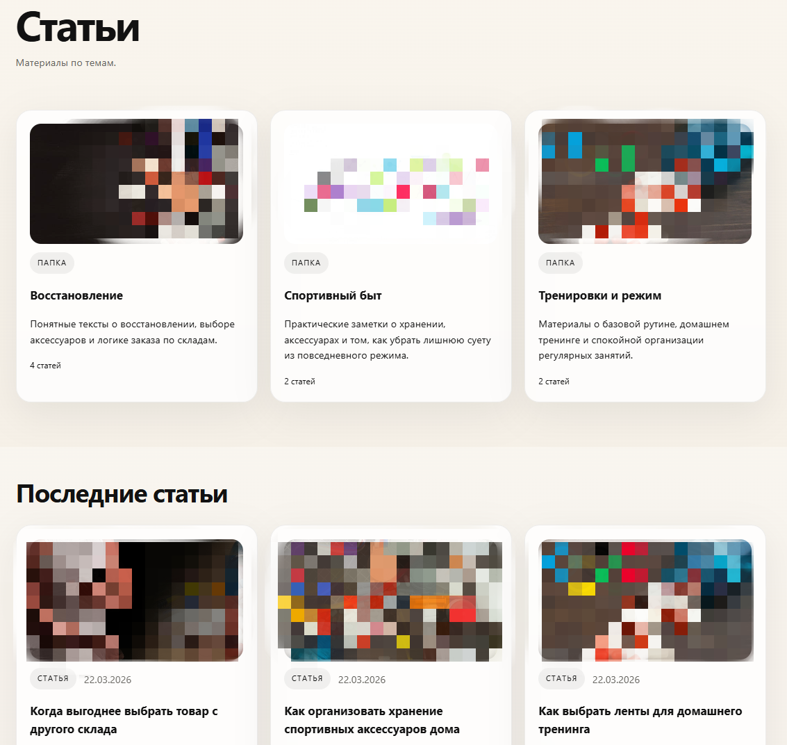 Private Multi-Storefront E-commerce Platform — экран 10