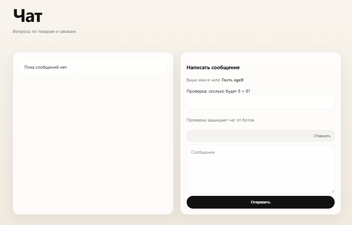 Private Multi-Storefront E-commerce Platform — экран 11