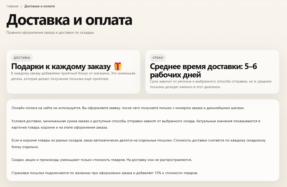 Private Multi-Storefront E-commerce Platform — экран 12