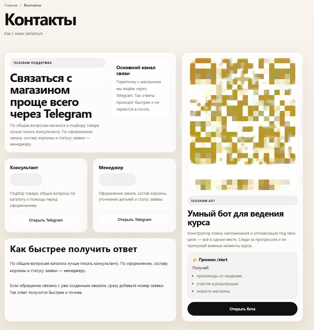 Private Multi-Storefront E-commerce Platform — экран 13