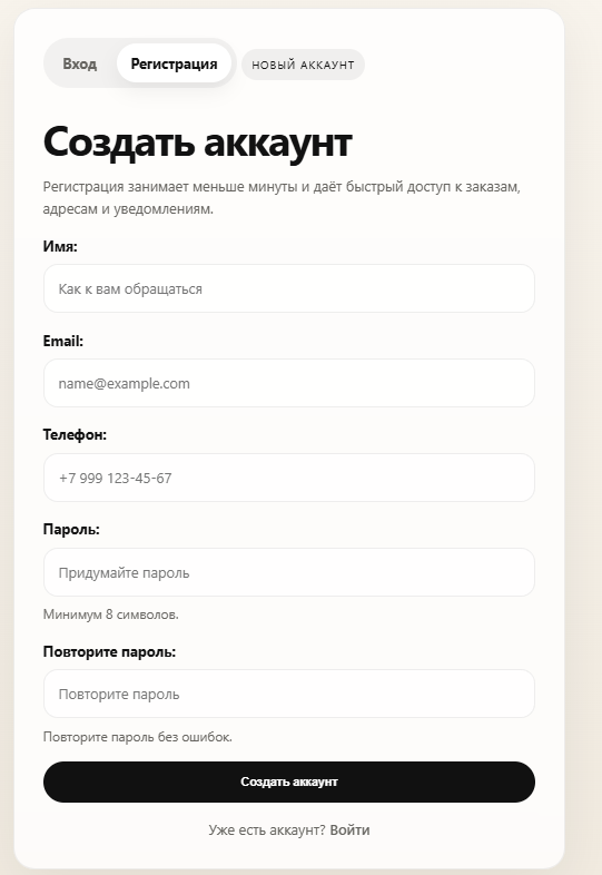 Private Multi-Storefront E-commerce Platform — экран 16
