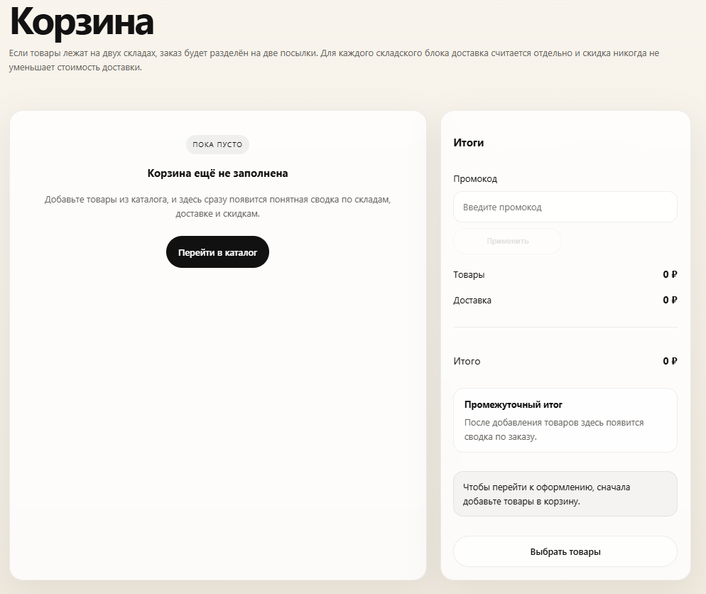 Private Multi-Storefront E-commerce Platform — экран 17