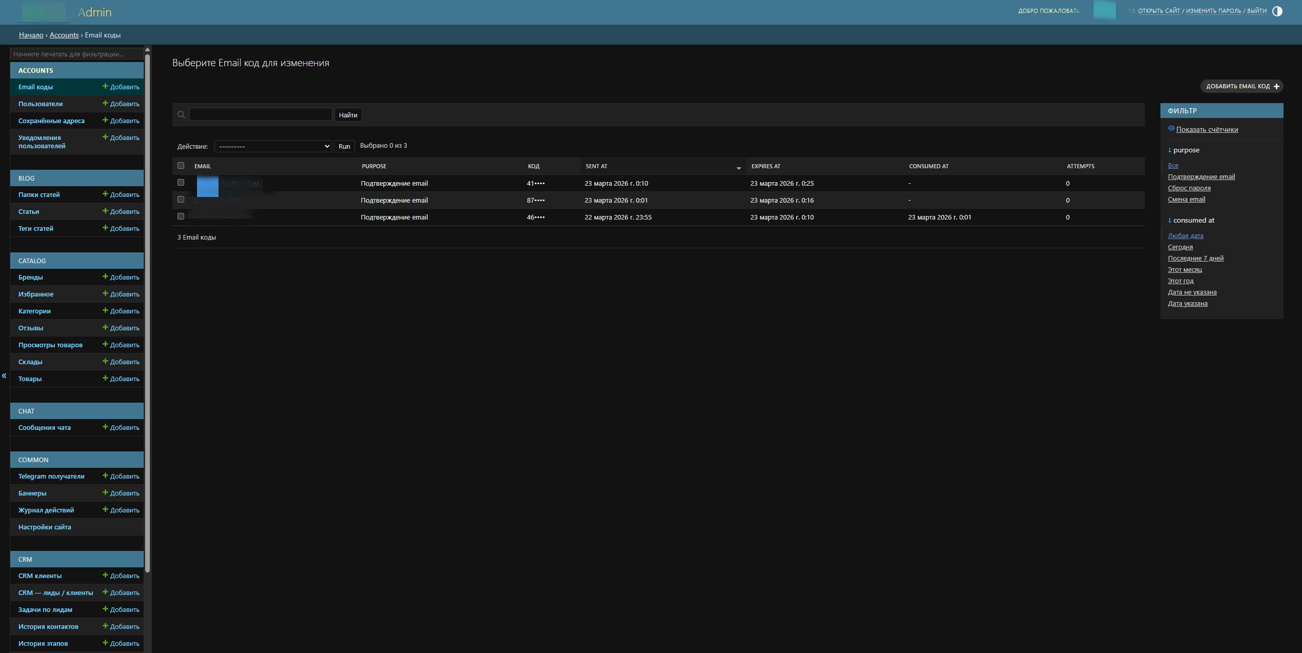 Private Multi-Storefront E-commerce Platform — экран 19