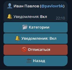 WishListBot / Friend Wishes — экран 5