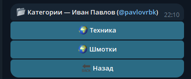 WishListBot / Friend Wishes — экран 6